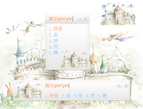 皮肤预览