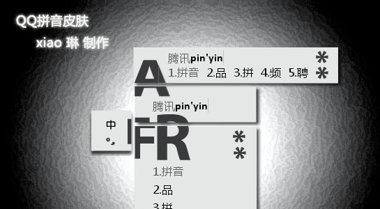 皮肤预览