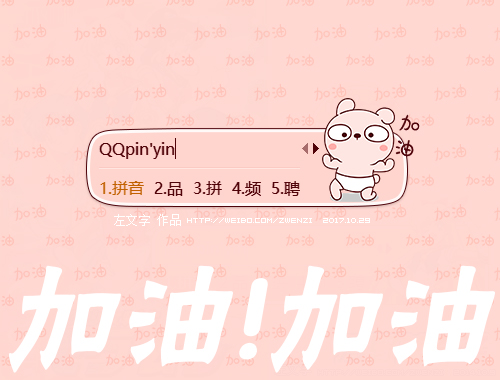 皮肤预览