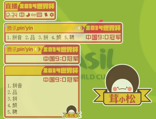 皮肤预览