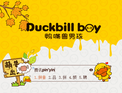 皮肤预览