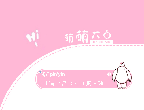 皮肤预览