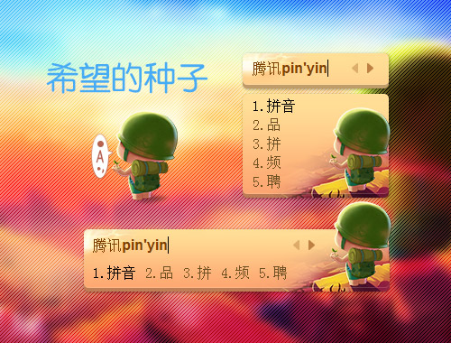 皮肤预览