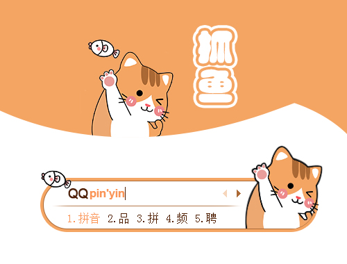 皮肤预览