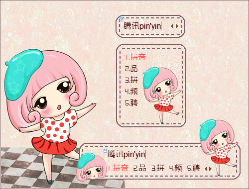 皮肤预览