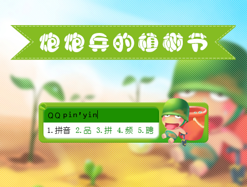 皮肤预览