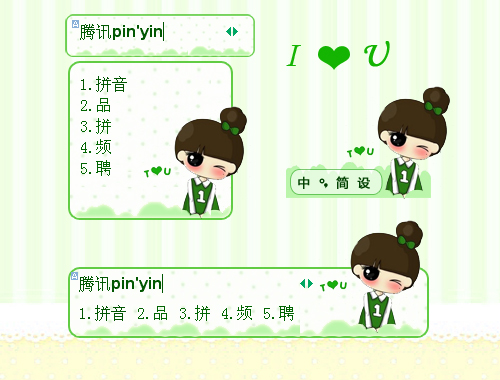 皮肤预览
