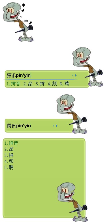 皮肤预览