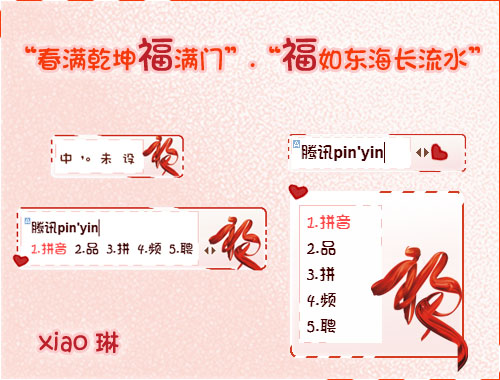 皮肤预览