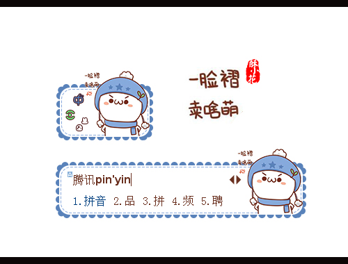 皮肤预览