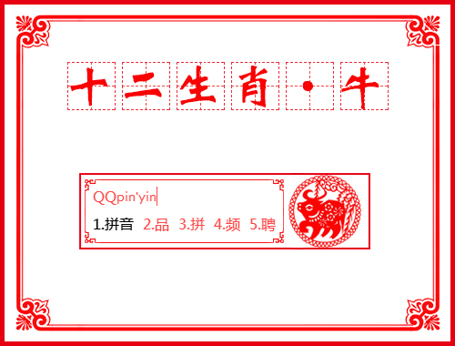 皮肤预览