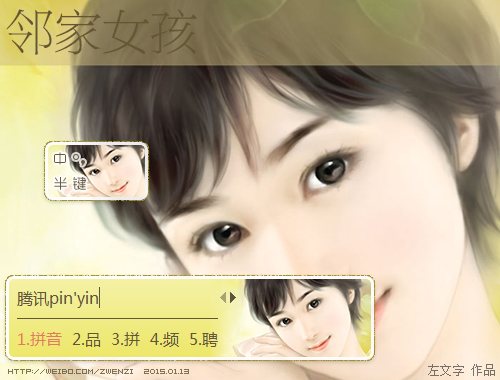 皮肤预览