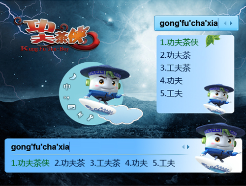 皮肤预览