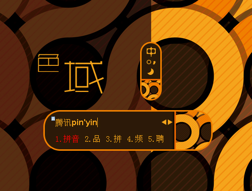 皮肤预览