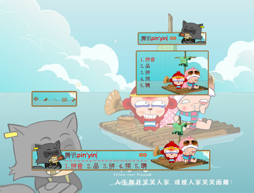 皮肤预览