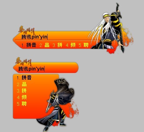 皮肤预览