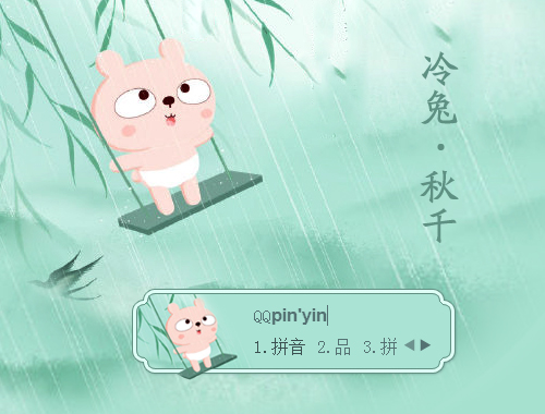 皮肤预览