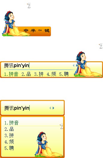 皮肤预览