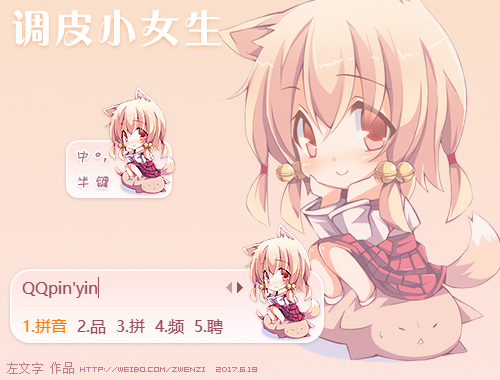 皮肤预览