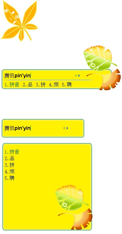 皮肤预览