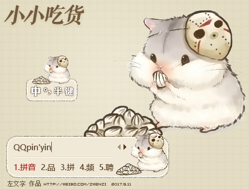 皮肤预览