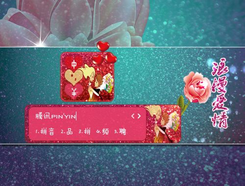 皮肤预览