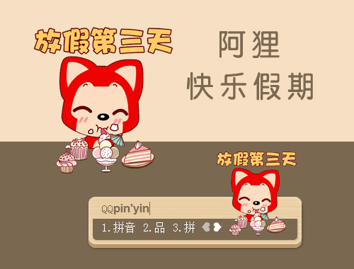 皮肤预览