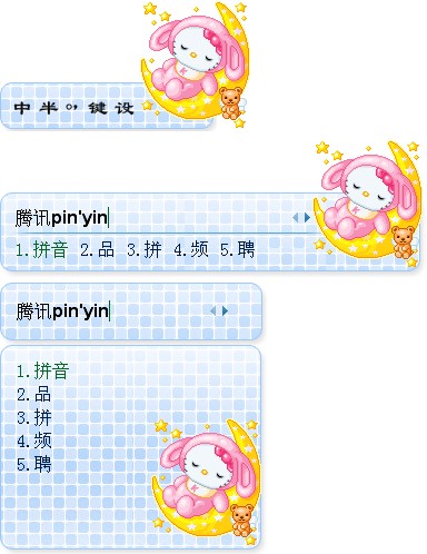 皮肤预览