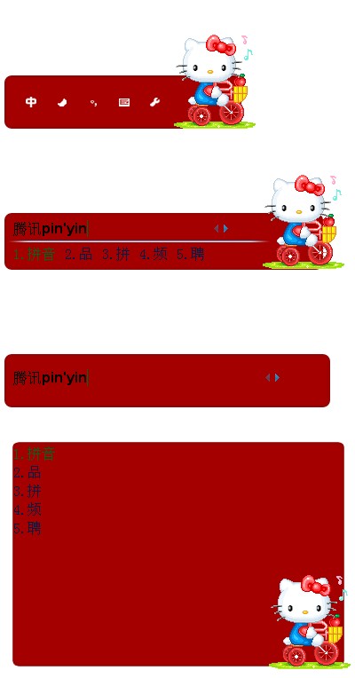 皮肤预览