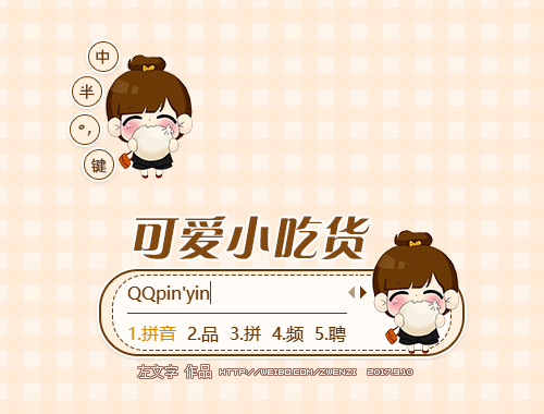 皮肤预览