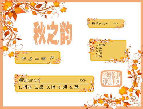 皮肤预览