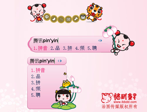 皮肤预览