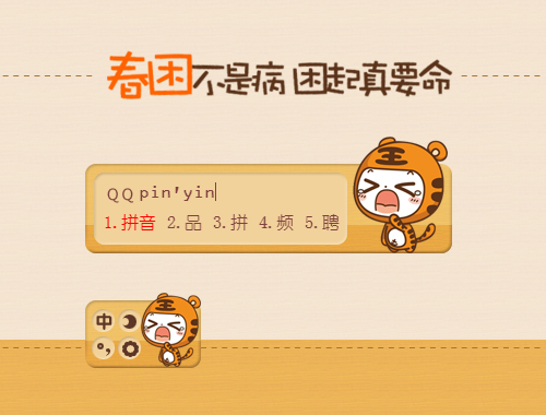 皮肤预览
