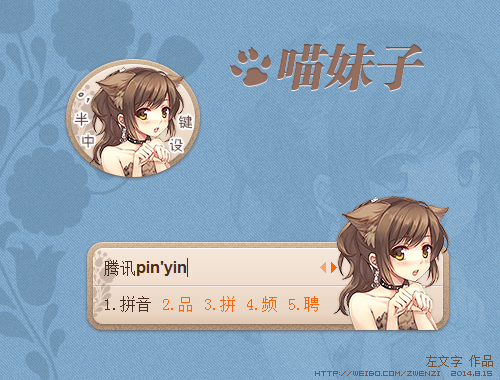 皮肤预览