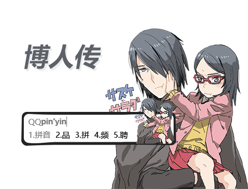 皮肤预览