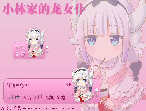 皮肤预览