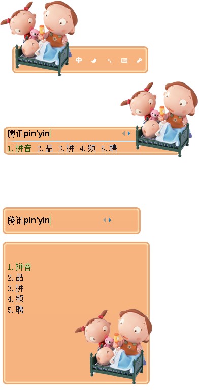 皮肤预览