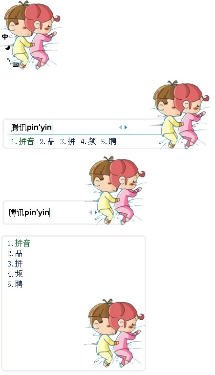 皮肤预览