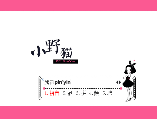 皮肤预览