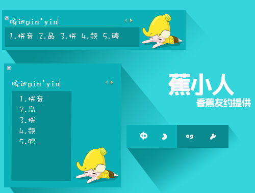 皮肤预览