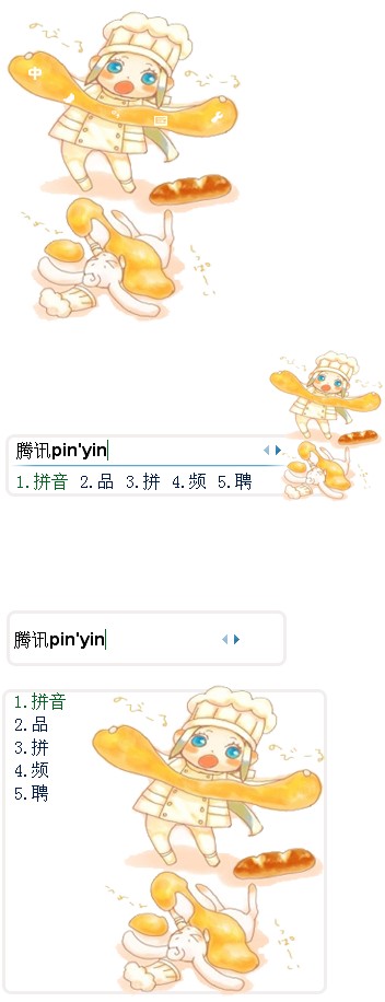 皮肤预览