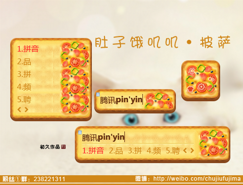 皮肤预览