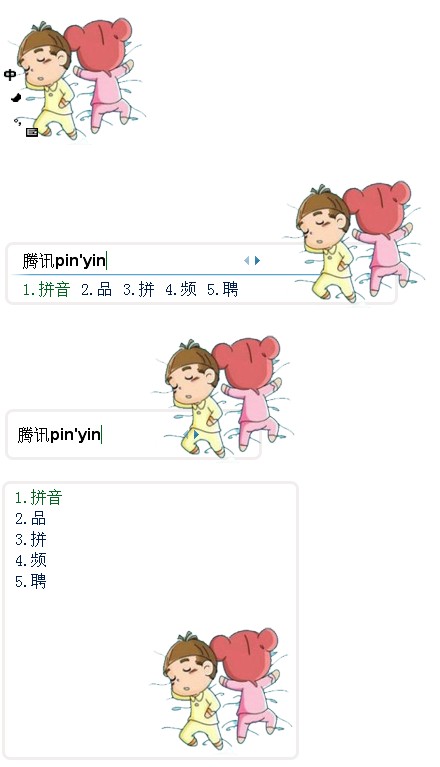 皮肤预览