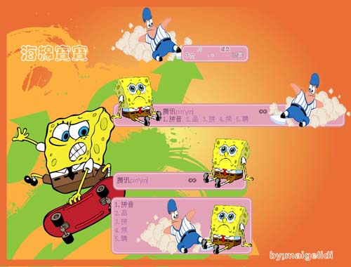 皮肤预览
