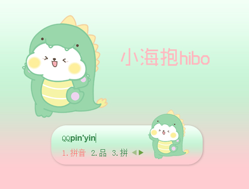 皮肤预览