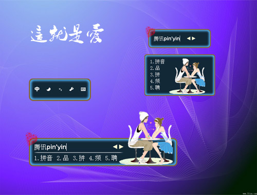 皮肤预览