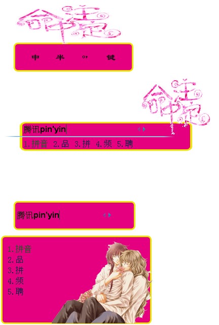 皮肤预览
