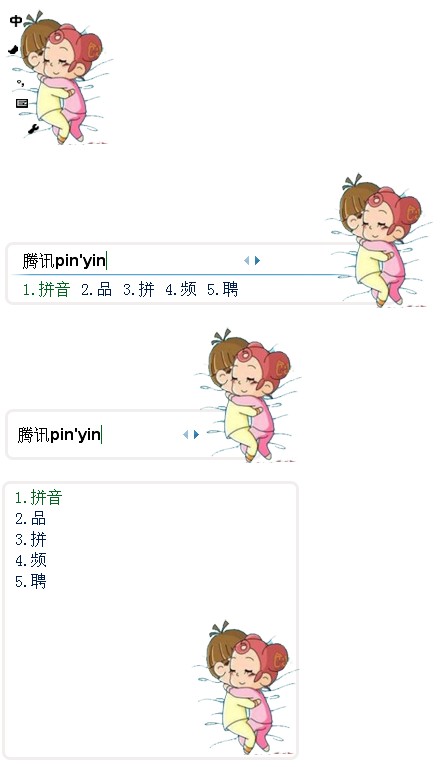 皮肤预览