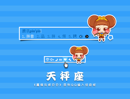 皮肤预览