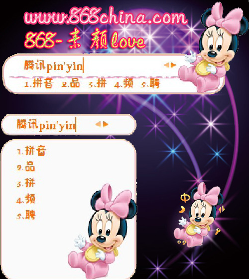 皮肤预览